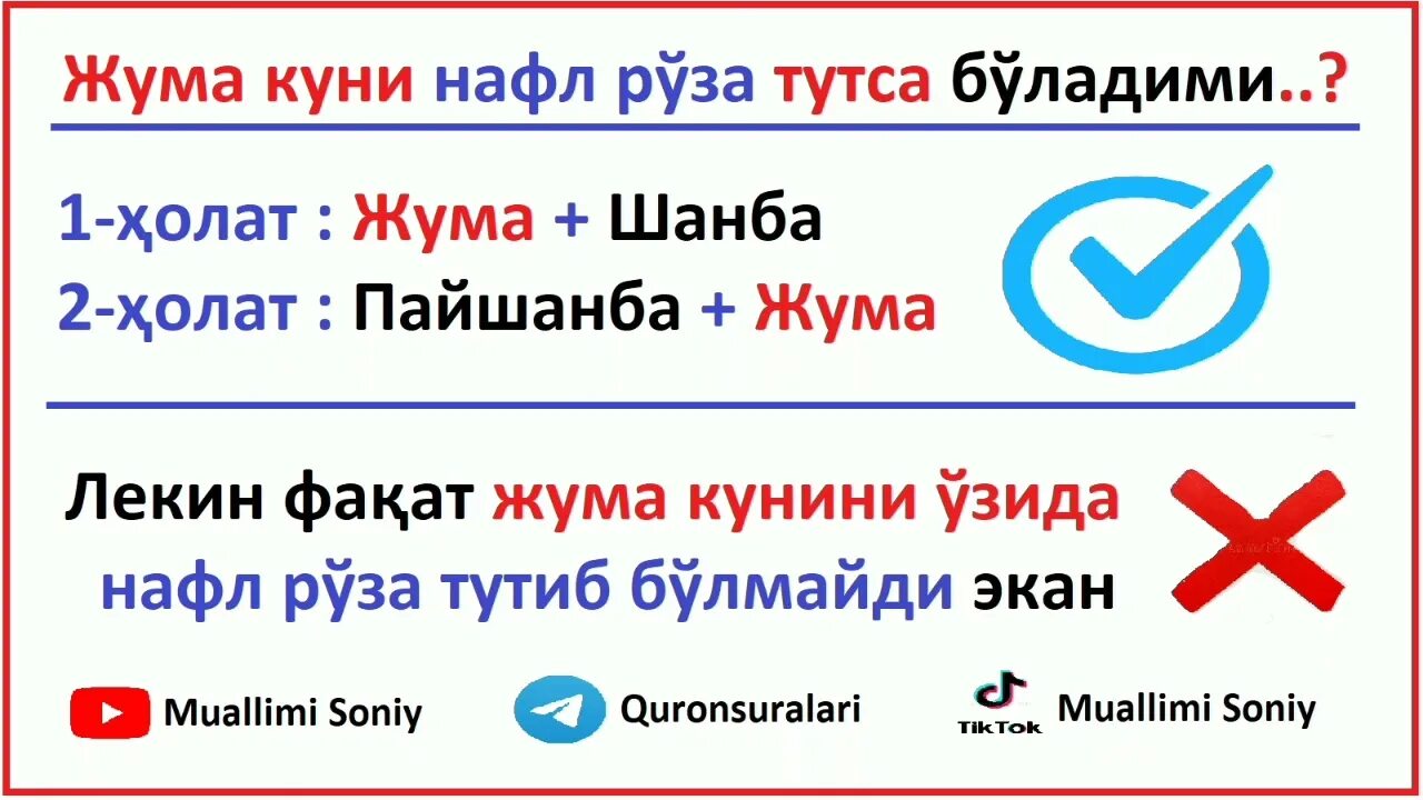 Руза тутиш нияти узбек тилида. Нафл Руза. Нафл Руза дуоси тутиш нияти. Руза куни. Руза тутиш куни.