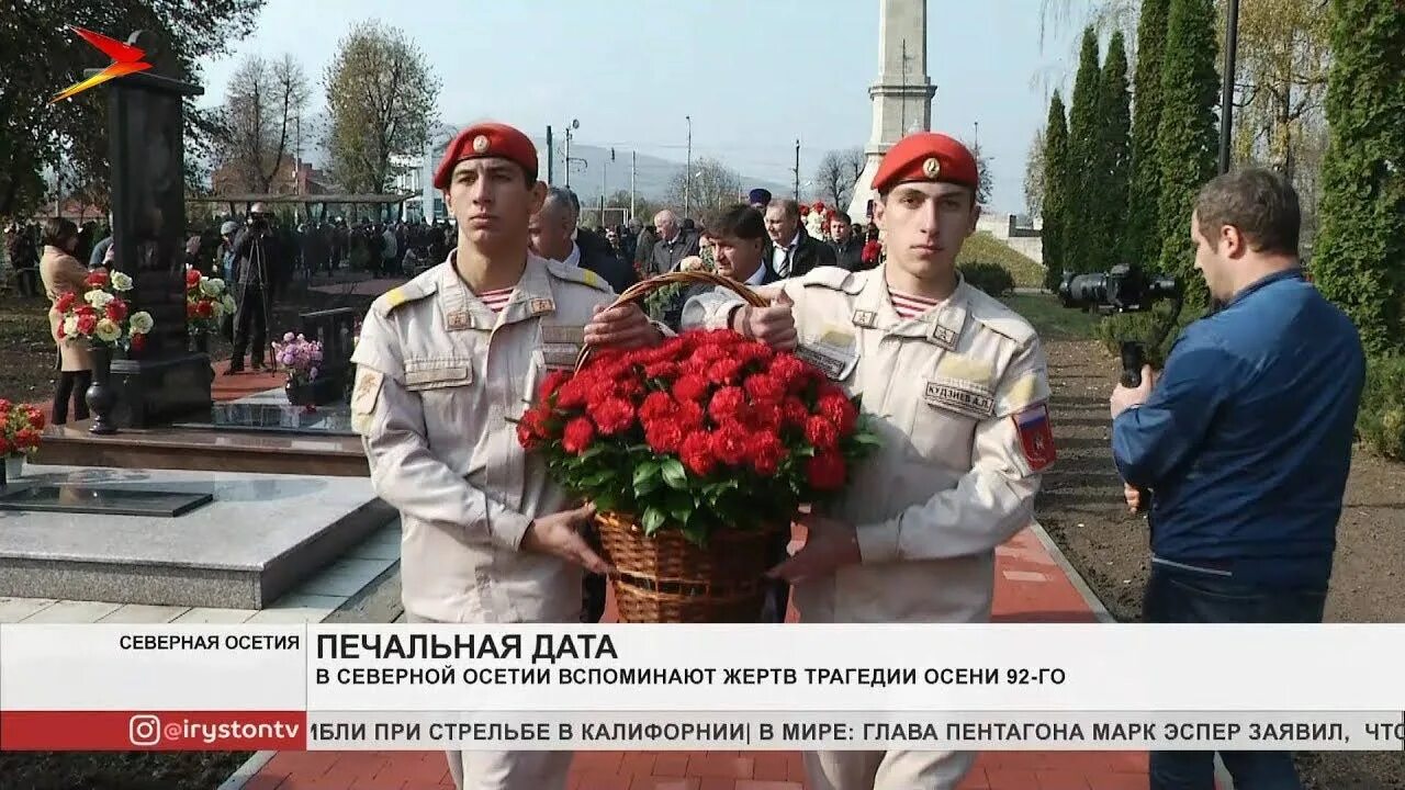 5 октября 1992 что произошло. День траура в Южной Осетии. События в Осетии в 1992 году. День национального траура в Южной Осетии (в память о событиях 1992 года).