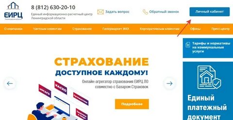 Ерц ленинградская обл