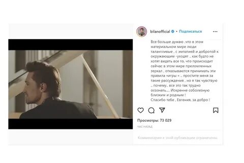 Почему не вырезали билана из программы