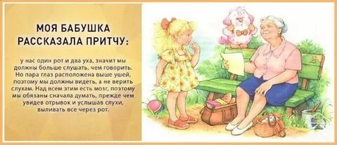 По словам бабушки раньше дети читали сказки