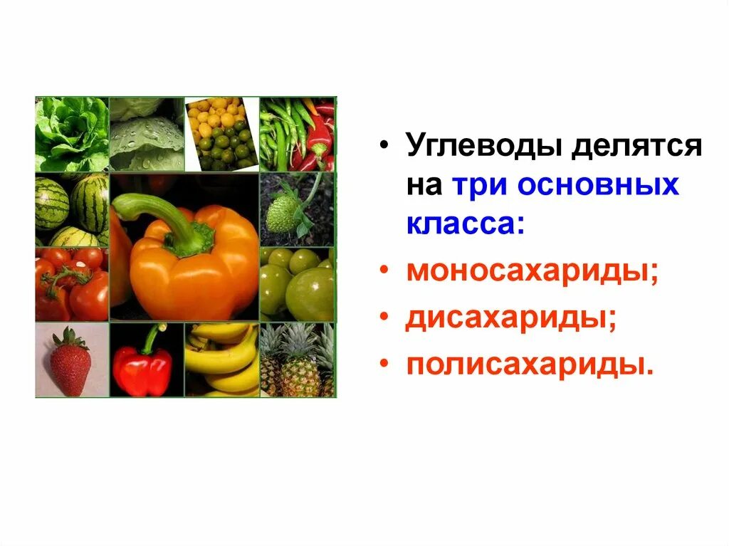 Углеводы делятся на группы. Углеводы делятся на. Углеводы делятся на моносахариды. Углеводы делятся на три основных класса. Простые углеводы делятся на.