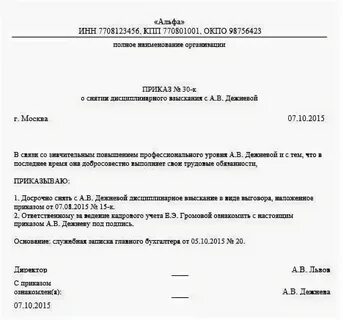 Досрочное взыскание