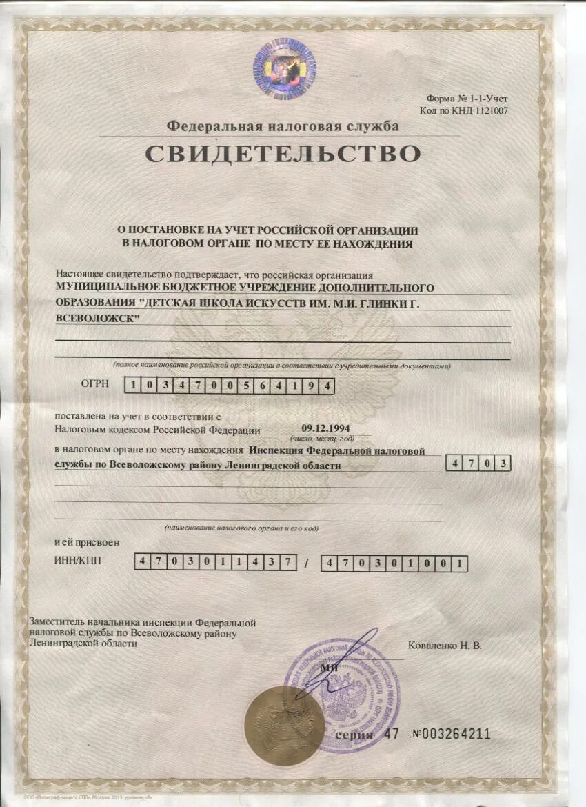 всеволожск ифнс. варшавская 2 всеволожск уфмс. колтушское шоссе 138. налоговая всеволожск. налоговая всеволожского района телефон.