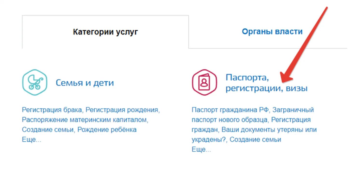 Госуслуги перепись населения 2021. Прописка дети госуслуги. Образец регистрации ребенка через госуслуги. Вопросы переписи населения на госуслугах. Сайт сэп через госуслуги