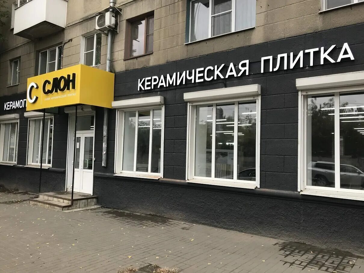 Ул дорожная воронеж на карте. Воронеж ул донбасская д 2. Пробки воронеж. Латитудо воронеж. Донбасская 5 воронеж.
