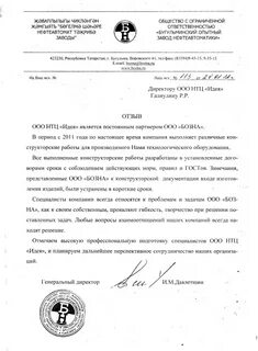 Приказ разработка конструкторской документации