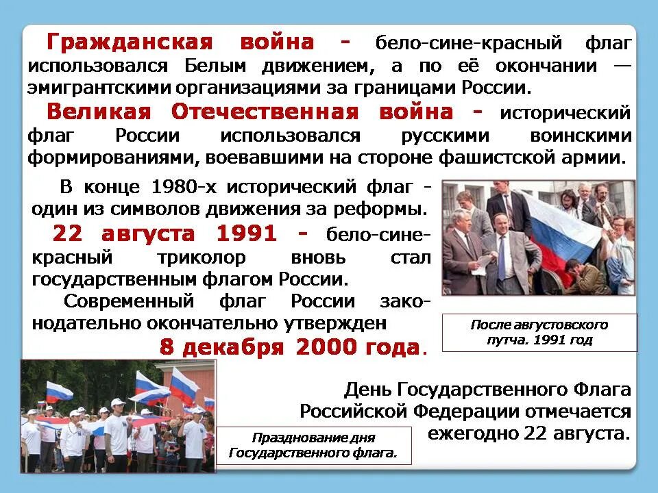 12 Июня. 12 Июня 1990. 12 Июня 1990 года день России. 12 Июня праздник.