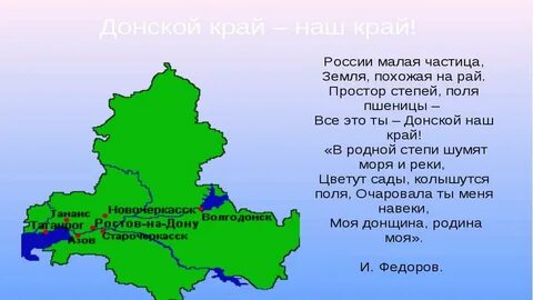 Проект 8 ростов