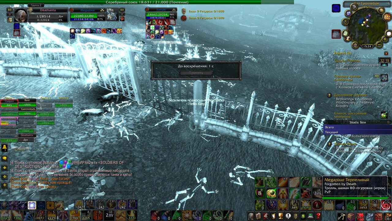 Clique для wow 3. клинок достойный чемпиона как делать. клинок достойный чемпиона как делать. 5 на карте. клинок достойный чемпиона как делать.