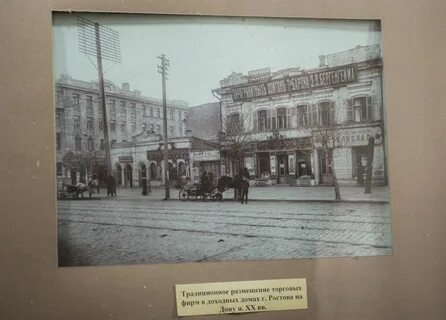 Краеведческий ростов на дону