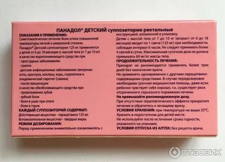 Ибупрофен суппозитории инструкция