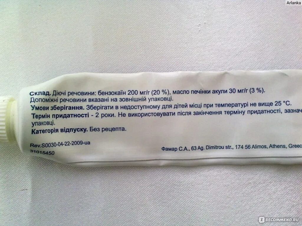 Мазь от геморроя форум. Крем от геморроя с лидокаином. мазь от геморроя с лидокаином. мазь с лидокаином при геморрое. мазь рефил.