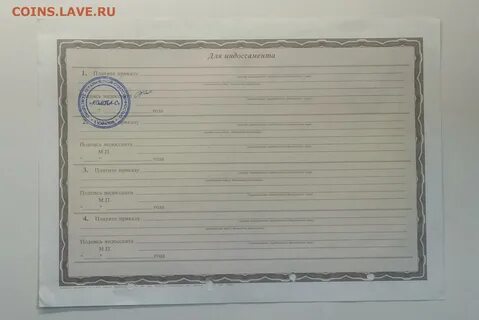 Запись на обороте векселя 4