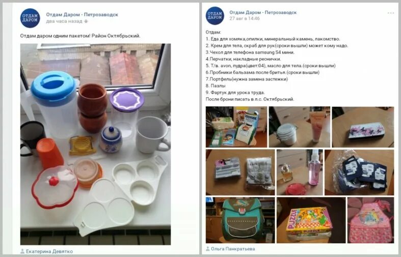 Шкаф мебель даром. Отдам даром за вкусняшку петрозаводск. Авито петрозаводск мебель. Даром мебель в петрозаводске. Холодильник б/у даром.