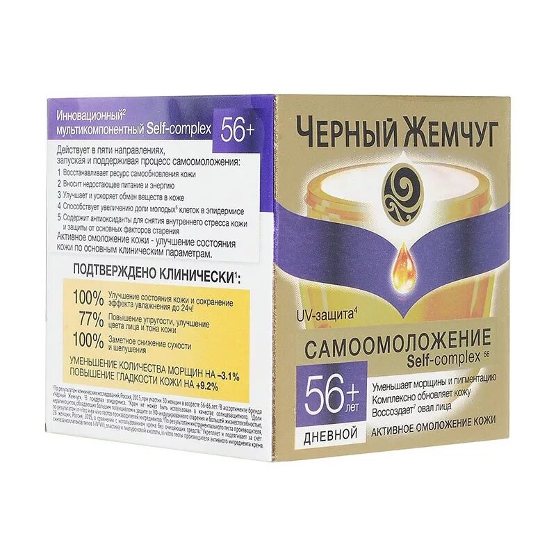 чёрный жемчуг крем для лица 56+ цена. крем чёрный жемчуг самоомоложение 56 + в день фото. крем черный жемчуг 56. черный жемчуг крем д/лица от 56 лет ночной (самоомоложение) 50мл, 12шт/кор. крем эксперт черный жемчуг 56.