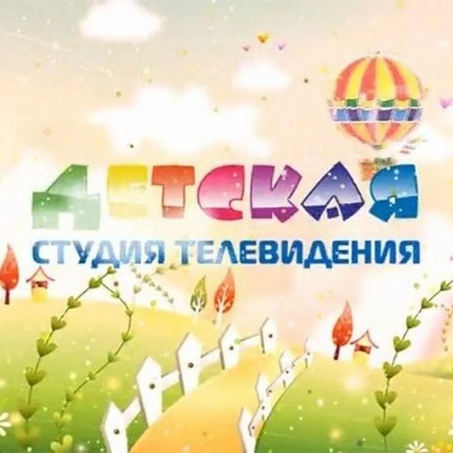 Учебная телепрограмма. Скачать или распечатать картинку