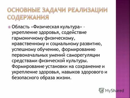 Укрепление культурного