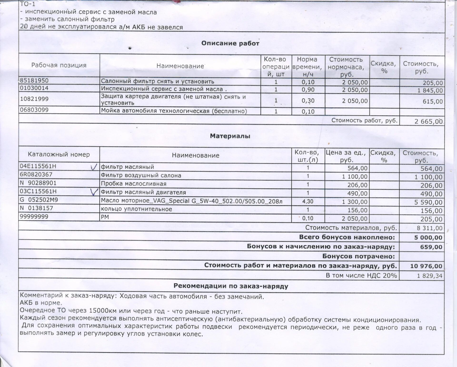 Образец наряд заказа на работы. Образец наряд заказа на работы