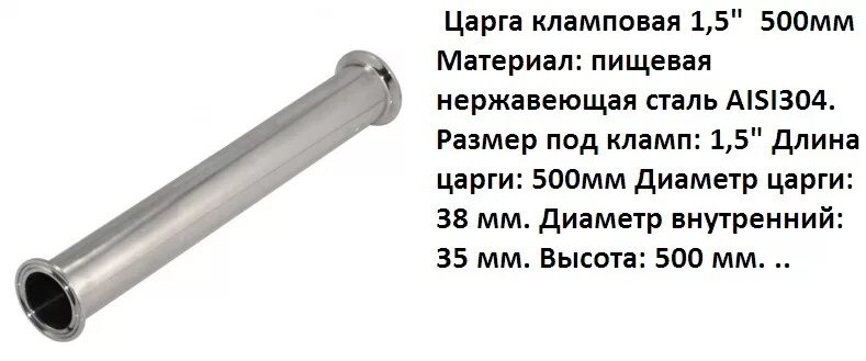 царга 3 дюйма 50 см. 5 дюйма чертеж. чертеж царги для самогонного аппарата 2 дюйма. царга 1. 2 дюйма в см царга.