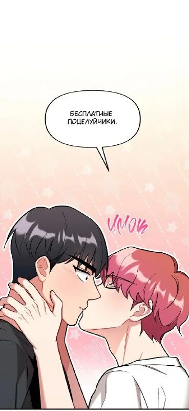 Ким мунсунг. Хэ тянь. Хе тянь и мо гуань. Ким мунсунг how to fight манхва. Любовь или ненависть манхва хэсу.