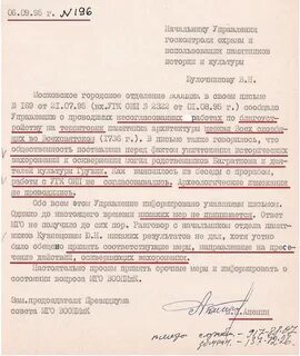 Не принимает никаких мер