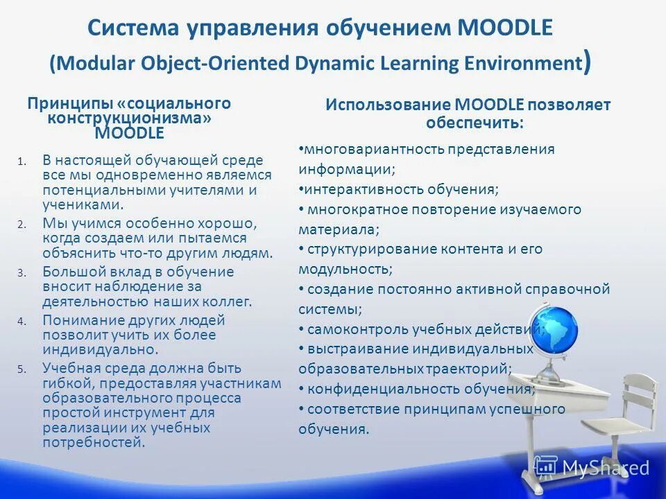 Система дистанционного обучения moodle проект