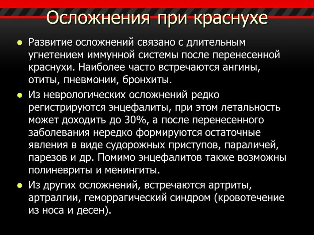 Осложнения коронавирусной инфекции. Последствия после ротавирусной инфекции у взрослых. Осложнения при краснцхи. Осложнения после перенесенной инфекции. Осложнения после перенесенной инфекции.