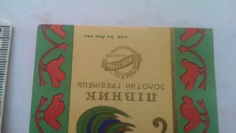 Советские петушки