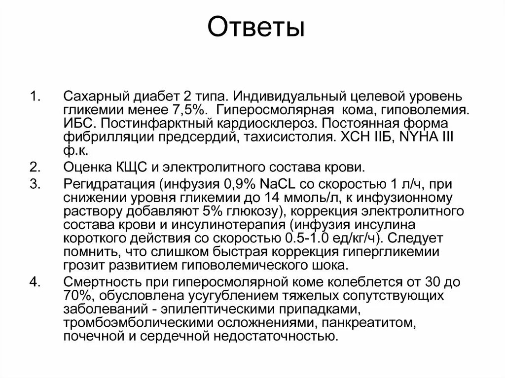 Постоянная фибрилляция предсердий код по мкб 10
