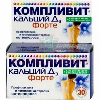 Кальций компливит форте отзывы