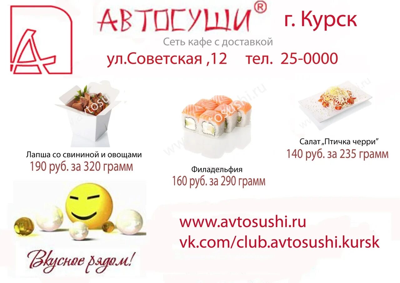 Автосуши до скольки. Автосуши логотип. автосуши тула. автосуши саров. автосуши кохма.