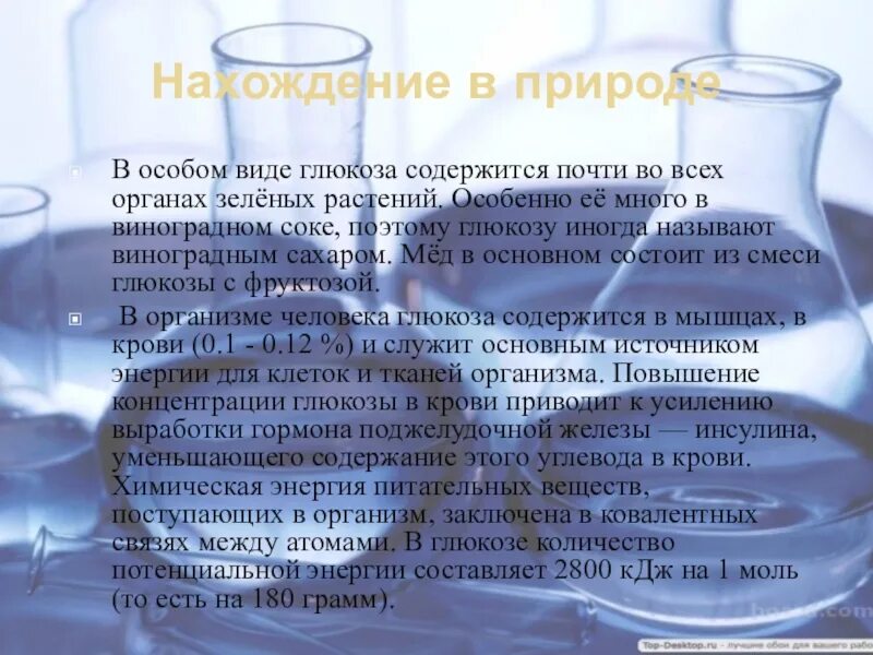Глюкоза в таблетках. Продукты содержащие глюкозу. Что будет если съесть глюкозу. Глюкоза таб 500мг. 500мг №10.