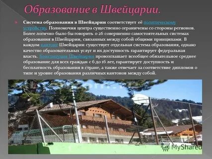 Образование доклад кратко