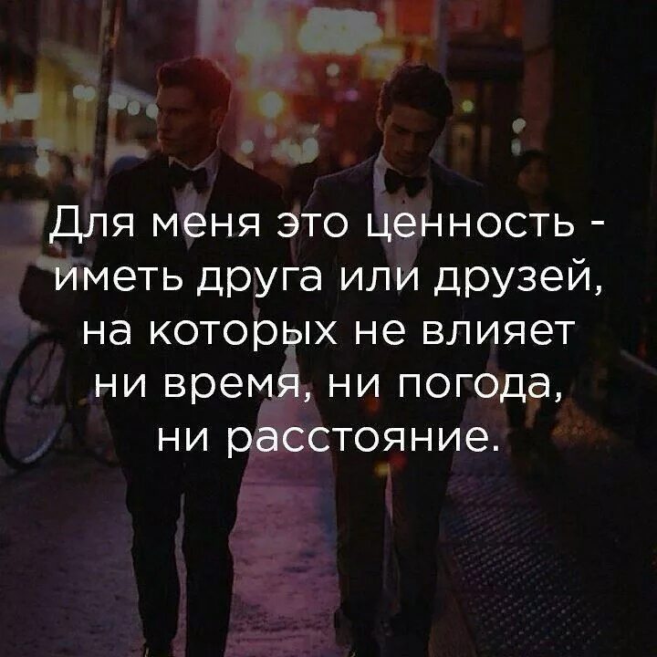 Время с друзьями цитаты