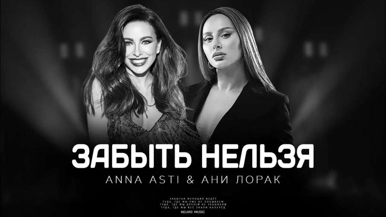 Асти и меня повело слушать. Anna asti - повело. Ани повело. Ани повело. Anna asti - затмила.