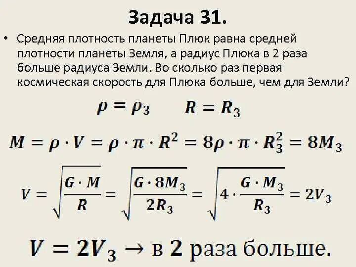 Как изменится скорость спутника