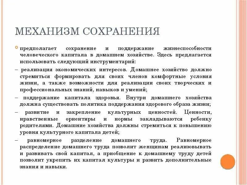 Механизмы формирования человеческого капитала. Параметры человеческого капитала. Концепция человеческого капитала. Качество человеческого капитала. Пример развития человеческого капитала.