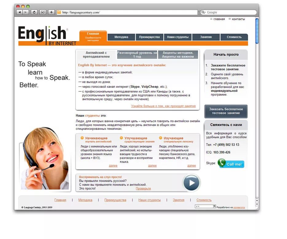 Сайты для изучения английского. Интернет на английском. Изучение английского в интернете. English forum