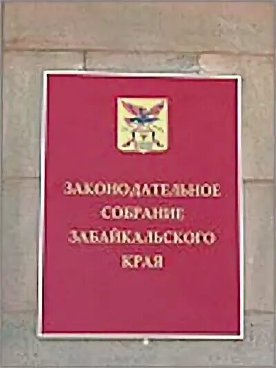 Задолженность забайкальский край