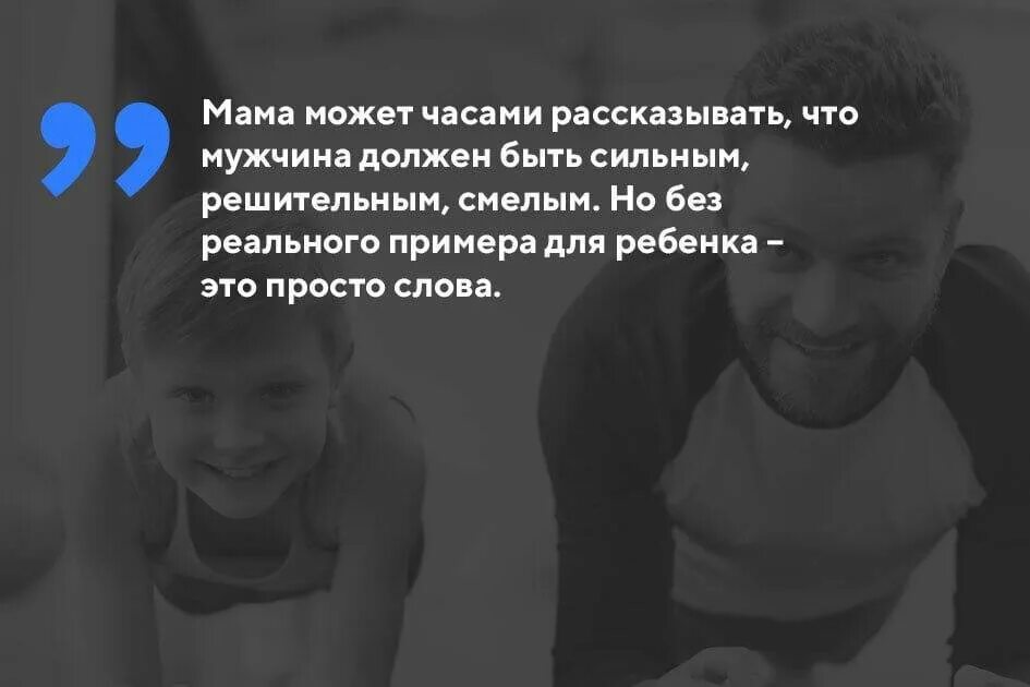 Воспитание мальчика без отца. Сын растет без отца. Мальчики выросшие без отца. Мужчина выросший без отца. Воспитание мальчика отцом