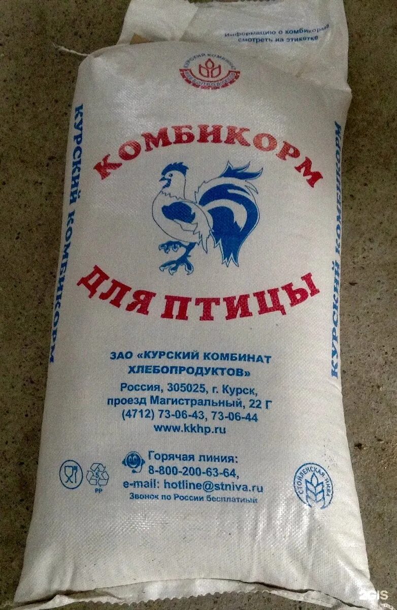 Где продают комбикорм. Комбикорм. корма для курей. комбикорм куриный. курский комбикорм.