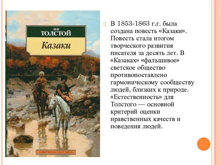 Л н толстой анализ рассказов