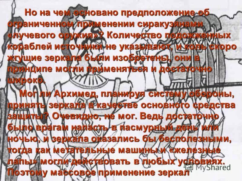 на чем основываются предположения