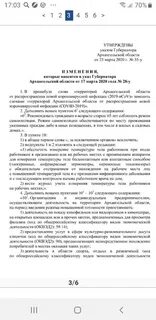 Указ губернатора 103