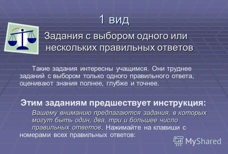 Выберите несколько правильных ответов. Критерии ворлдскиллс. Конкурснре задание ворлд скилс. Конкурсное задание выберите несколько правильных вариантов ответов. Конкурсное задание ворлдскиллс это.