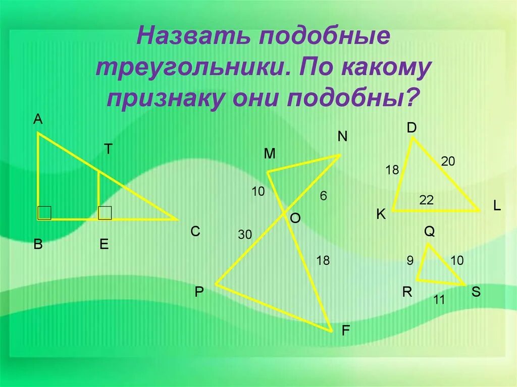 Как называется похожий