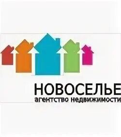 новоселье недвижимости рязань. агентство недвижимости новоселье рязань. агентство недвижимости новоселье белгород. логотип ан новоселье рязань. новоселье агентство недвижимости.