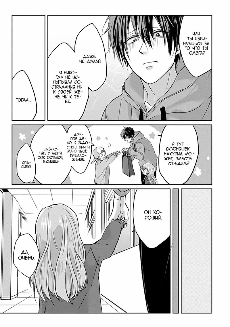 Позволь мне тебя ненавидеть kiraide isasete. Как подчинить девушку которую презираешь манга. Как подчинить девушку которую презираешь манга. Манга в жанре романтика. Манга яой позволь мне тебя ненавидеть.