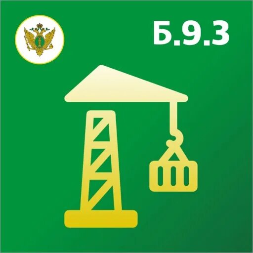3. 3 2024г. Промышленная безопасность ответы. Промышленная безопасность б 9. 3 2024г.